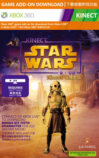 Kinect Star Wars《Kinect 星際大戰》4/3 全球同步上市