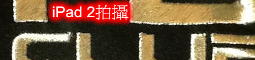 新 iPad 水貨開賣 超 HD 螢幕吸睛