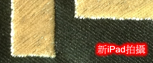 新 iPad 水貨開賣 超 HD 螢幕吸睛