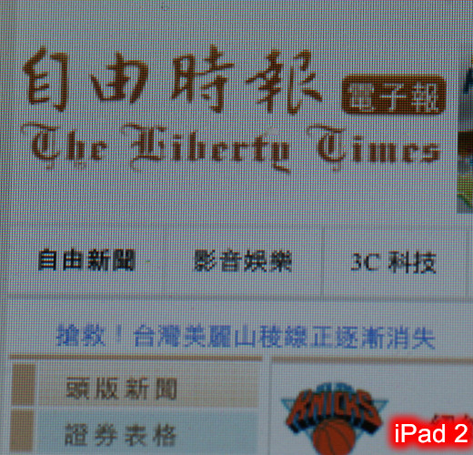 新 iPad 水貨開賣 超 HD 螢幕吸睛