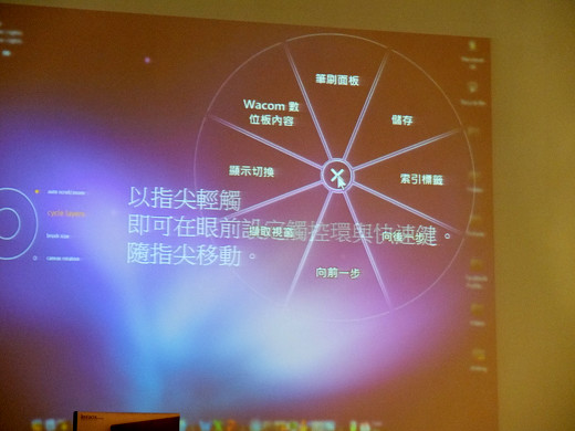 Wacom intuos 5 每天創造你我新世界