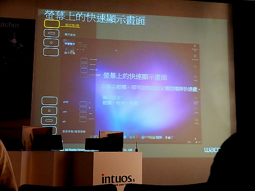 Wacom intuos 5 每天創造你我新世界