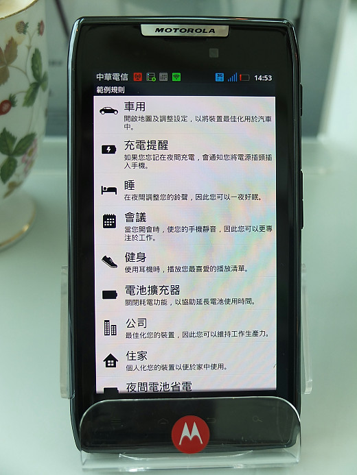 開會忘關靜音? 摩托羅拉手機主動關