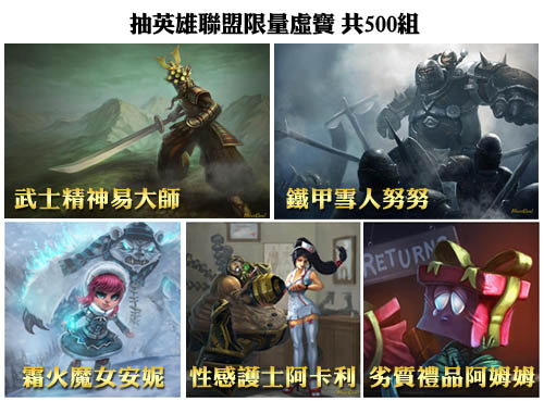 SteelSeries_LOL Virtual treasure