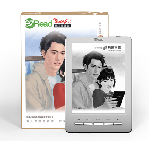 EZRead Touch 典藏愛情機  知名插畫家平凡‧淑芬繪製開關機畫面 內藏 300 本狗屋言情小說