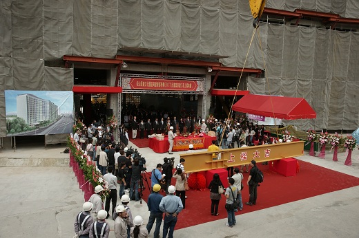  2013年北市文化新地標 松菸園區BOT案上樑 