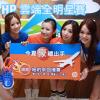 HP 雲端全明星賽 迎夏熱力登場 HP 雲端全明星賽 迎夏熱力登場