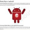 趨勢科技:駭客利用假 Adobe 網址為社交工程釣餌攻擊 Android 行動裝置 趨勢科技:駭客利用假 Adobe 網址為社交工程釣餌攻擊 Android 行動裝置
