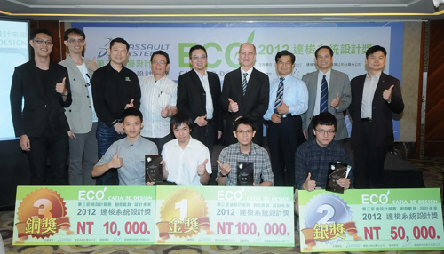 2012《達梭系統設計獎》由雲林科技大學 陳霽閎勇奪冠軍