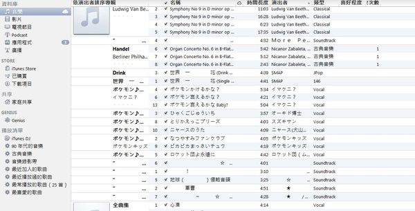 iTunes 完整資料庫裡的音樂,透過iTunes Match服務,會在iCloud上保留一份高音質的備份,而且可在其他裝置上串流撥放。