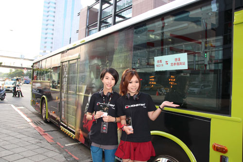 即日起至 722，每日下午五點至八點，歡迎免費搭乘寂寞公車，體驗 MONSTER NTune 耳機