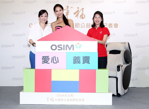 OSIM 台灣區總經理 王明芝 Mindy、白歆惠、兒福聯盟社工處主任宋家慧