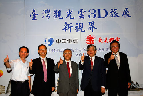 中華電信與義美聯電共同打造雲端 3d 旅展服務(左起中華電信數據通信分公司 副總經理陳明仕、中華電信數據通信分公司 總經理鍾福貴、中華電信總公司 執行副總經理李炎松、義美聯電 董事長高志明、義美聯電 總營運長翁嘉宏)