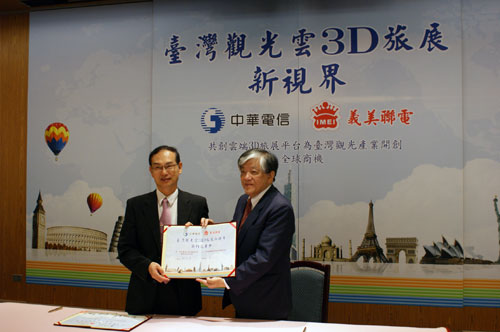中華電信與義美聯電簽訂 mou,打造全台第一個雲端 3d 真人實境的虛擬旅遊展覽平台,正式啟動創新的「雲端 3d 旅展服務」(左起中華電信數據通信分公司-總經理鍾福貴、義美聯電-董事長高志明)