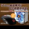 TtBuy 曜越購物爸爸節推精選優惠方案與時尚超值好禮 TtBuy 曜越購物爸爸節推精選優惠方案與時尚超值好禮