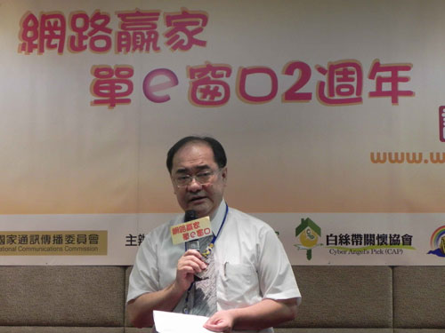 國家通訊傳播委員會內容事務處何吉森處長讚許 WIN 網路單 e 窗口成立兩週年,網路內容通報成效佳