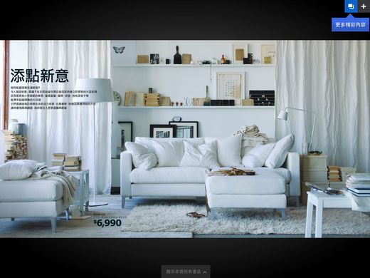 IKEA 2013 電子版型錄,當看到右上方出現多張照片疊放符號時,可以點播相關照片。