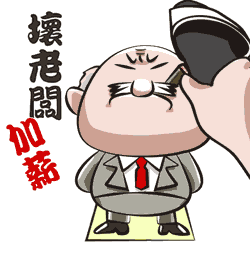 打小人