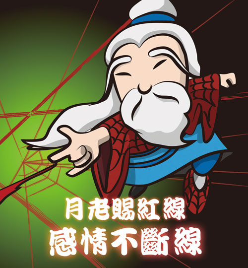 浪漫七夕  告白趁現在