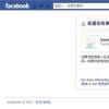 善用 Microsoft Security Essentials 檢查 Facebook 帳戶安全 善用 Microsoft Security Essentials 檢查 Facebook 帳戶安全