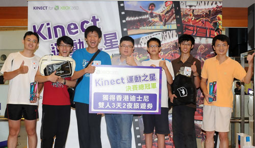 Xbox 360 全民體感運動會「Kinect 運動之星」冠軍出爐