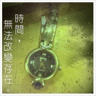 三秒鐘就可改裝成這般文青照。
