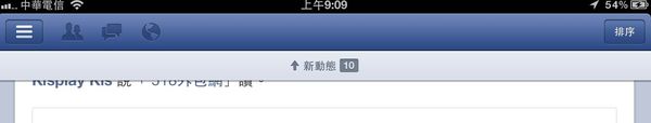 塗鴉牆上會出現未讀動態的數量(iPad版)。