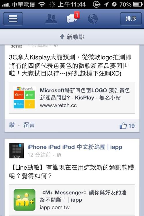 Facebook 5.0 界面,並無大幅變動,但許多貼心處,藏在細節裡,用過才會發現不同。