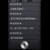 你累了嗎? Siri 建議打  0800-092-000 看中醫 你累了嗎? Siri 建議打  0800-092-000 看中醫