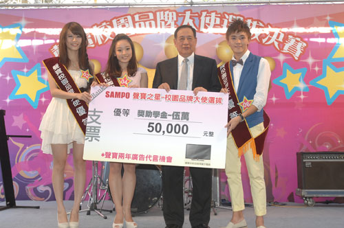 決戰校園伸展台  聲寶之星揭曉