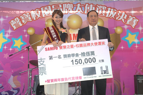 決戰校園伸展台  聲寶之星揭曉