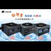 CORSAIR 海盜船大溺水！開學季 HX 系列電源輕鬆入手