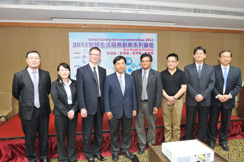 2012 智慧生活服務創新系列論壇