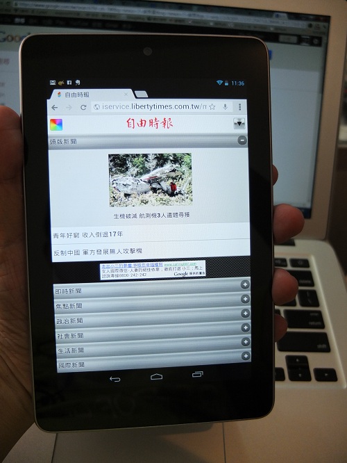 針對行動裝置最佳化的網頁,在Nexus 7上觀看,極為舒適。