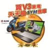 宏碁開學買 V3 筆電天天送機車 宏碁開學買 V3 筆電天天送機車