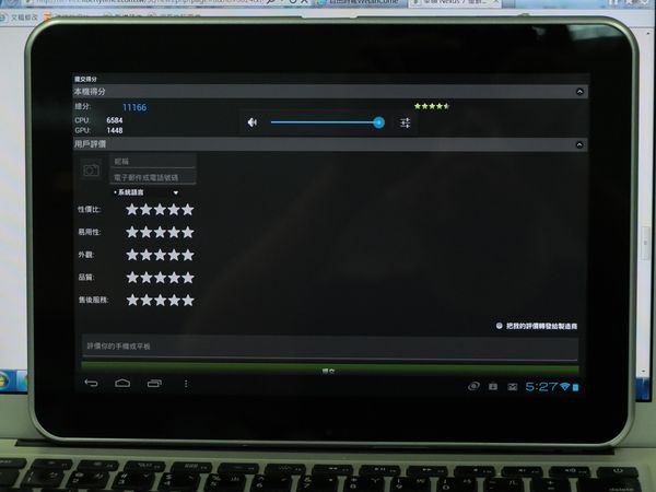 效能測試,得分比華碩 Nexus 7 稍高。