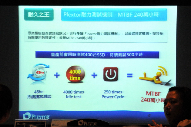 Plextor M5 Pro SSD 在量產前,會同時以400台SSD 持續測試500小時,依此推算MTBF可以達到240萬小時的標準。