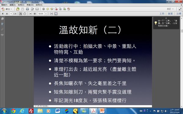 Acrobat 11正式發表,可還原為原來的Office檔案進行編輯 Acrobat 11正式發表,可還原為原來的Office檔案進行編輯