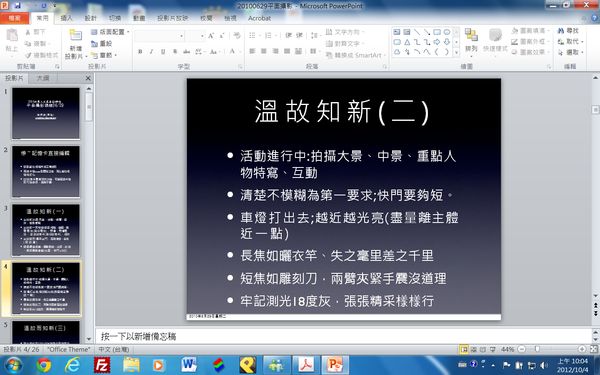 Acrobat 11正式發表,可還原為原來的Office檔案進行編輯