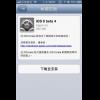 iPhone 電話打不通? 原來是iOS 6 問題! iPhone 電話打不通? 原來是iOS 6 問題!