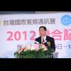 台灣亞太產業高峰論壇 聚焦雲端布局應用 台灣亞太產業高峰論壇 聚焦雲端布局應用