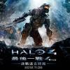 Halo 4《最後一戰 4》陪玩家寫台灣日記 Halo 4《最後一戰 4》陪玩家寫台灣日記