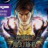 Fable: The Journey《神鬼寓言:魔幻旅程》中文版正式啟程 Fable: The Journey《神鬼寓言:魔幻旅程》中文版正式啟程