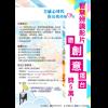 「智慧辨識影片創意擂台」競賽開跑首獎 5 萬！