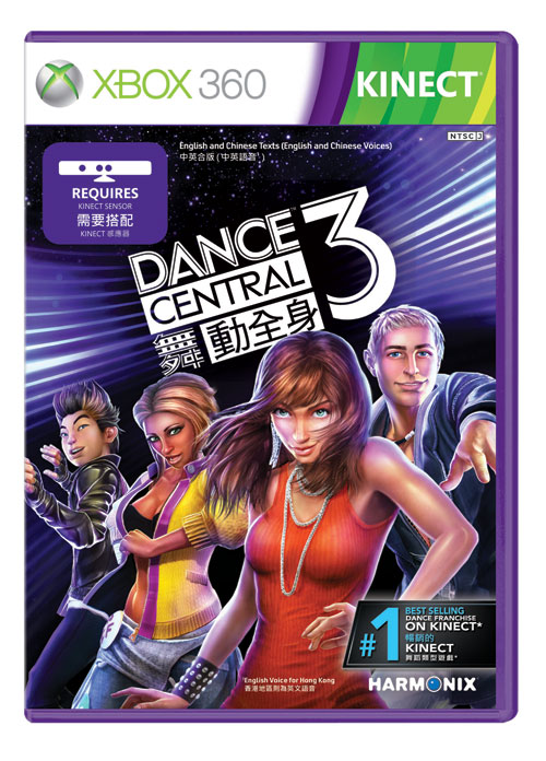 Dance Central 3《舞動全身 3》中文版正式上市