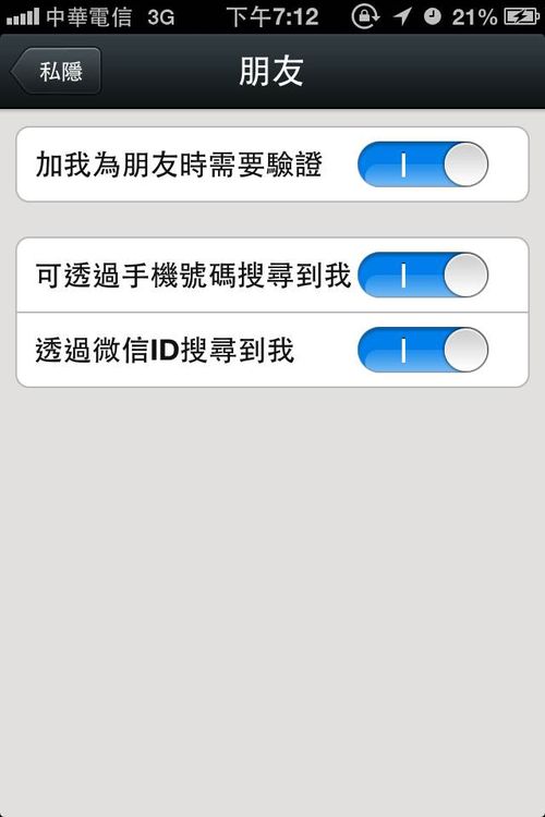 挑戰 LINE 中國微信 WeChat 傳訊軟體 在台發表