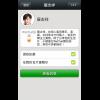 WeChat 超級雙代言羅志祥、楊丞琳聯合力挺 即將上線 WeChat 超級雙代言羅志祥、楊丞琳聯合力挺 即將上線