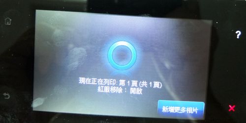 偵測到肖像,自動啟動消除紅眼功能。