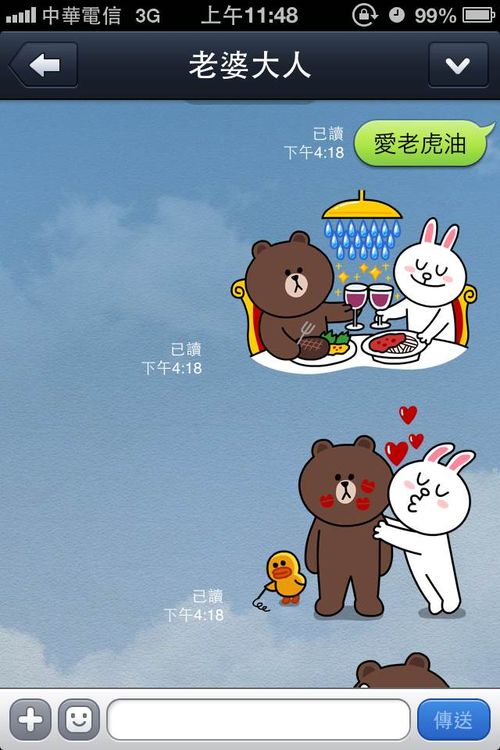 LINE多樣性的可愛圖示,創造另一種溝通風格與趣味。