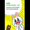LINE 在台突破一千萬用戶 推臉書整合功能 LINE 在台突破一千萬用戶 推臉書整合功能